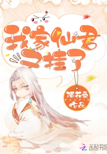 My Fairy King Died Again