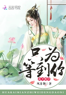 Flowers Bloom on the Other Side Just Waiting for You