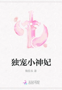 Doting on the Little Concubine Alone