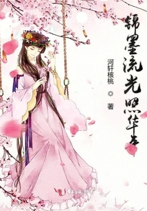 Fairyland Detective: She Catches the Murderer in the Fairyland