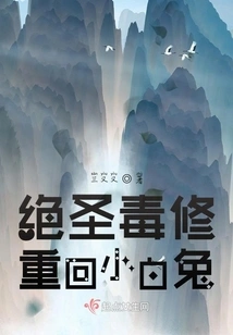 The Saint Poison Cultivator Returns to Little White Rabbit