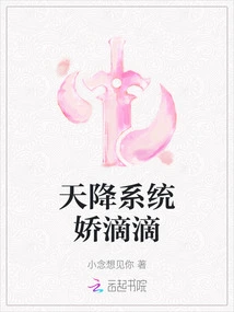 Jiao Didi of the Skyfall System