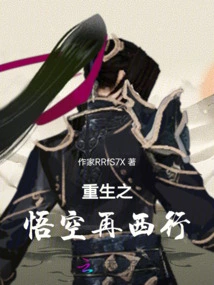 The Reborn Wukong Returns to the West