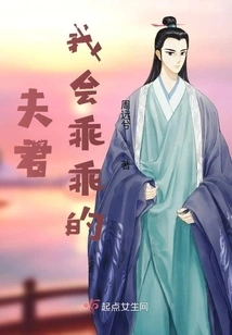 Husband, I Will Be Obedient