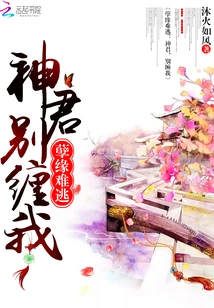 It's Hard to Escape Bad Fate: Lord God, Don't Bother Me