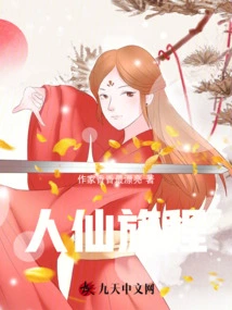 The Journey of Immortality