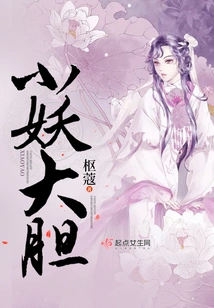 The Little Demon is Bold