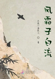 Feng Shuangzi Bai Liu's World of Warriors Chapter