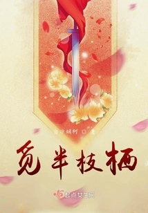 Looking for Half a Branch to Perch On