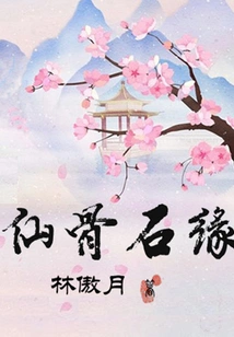 Immortal Bone Stone Edge