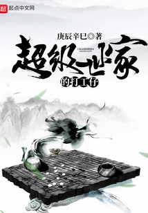 A Wage Earner from a Super Aristocratic Family