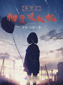 Apocalyptic Material Cash Machine