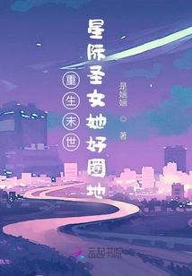 Rebirth in the Apocalypse: the Interstellar Saint is so Good at Encircling Her Territory