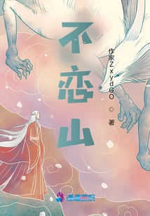 Not in Love with Mountains