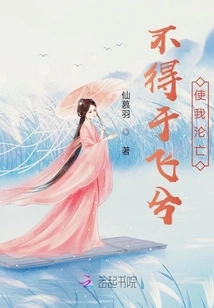 I Can't Fly, I Will Perish