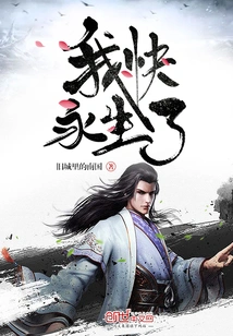 I'm Going to Live Forever