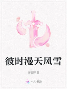 It Was Stormy and Snowy at That Time