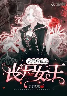 Apocalyptic Crisis: the Zombie Queen