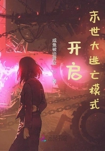 Start the Apocalyptic Escape Mode