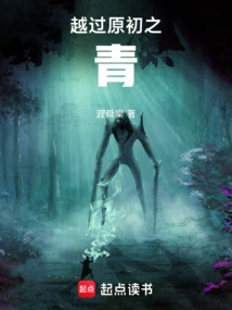 Cthulhu Beyond the Primeval Blue