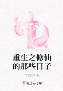 Rebirth and the Days of Cultivating Immortality