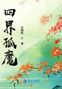 Four Realms Lonely Demon