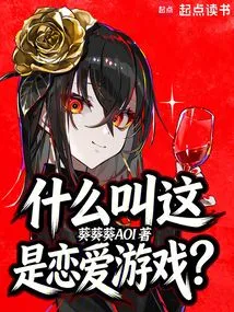 What Do You Mean This is a Love Game?