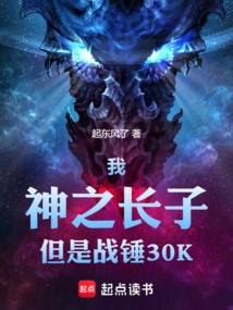 I, the Eldest Son of God, but Warhammer 30k