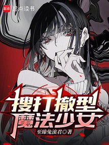 Search, Fight and Escape Type Magical Girl