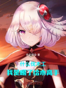 What a Lumberjack? I Am a Master of Lumberjacking