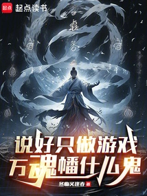 We Agreed to Only Make Games, so What the Hell is Wanhun Banner?