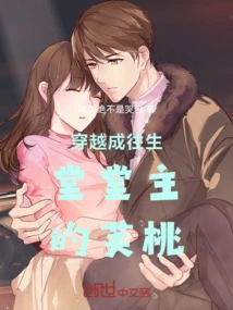 Fu Tao Who Traveled Through Time and Became the Master of the Hall of Rebirth