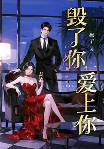 Destroy You, Fall in Love with You