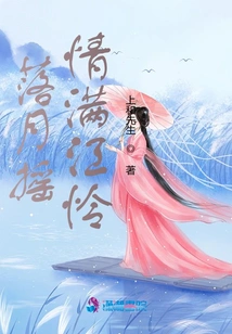 The Falling Moon Shakes the River with Love and Pity