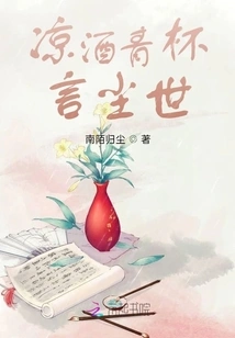 Cool Wine and Green Cup Talk About the World