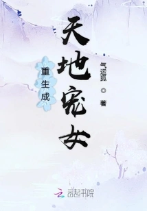 Reborn as the Beloved Daughter of Heaven and Earth