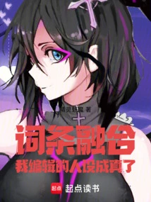 The Entries Merged, and the Character I Edited Came True!