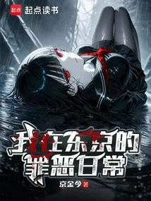 My Daily Life in Tokyo