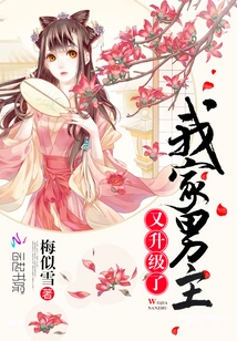 My Male Protagonist Has Been Upgraded Again