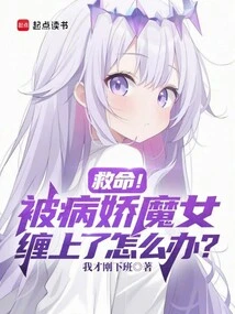 Help! What Should I Do If I Get Caught by a Yandere Witch?