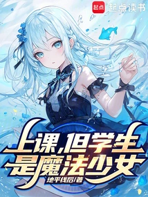 Class, but the Student is a Magical Girl