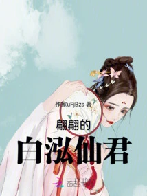 The Graceful Immortal Bai Hong