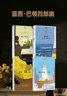 The Lucy Barton Quartet (complete Works)