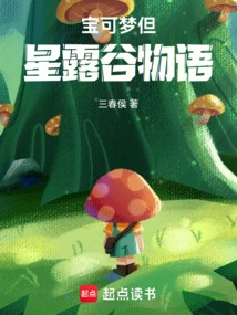 Pokémon but Stardew Valley