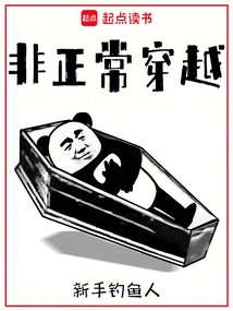 Abnormal Time Travel