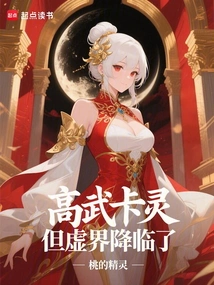 High Vukaling, but the Void is Coming