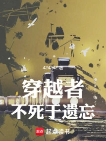 Travelers Will Not Die in Oblivion