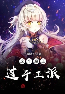 This Devil is Too Decent