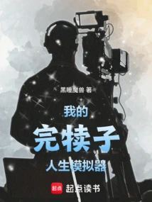 My Perfect Life Simulator