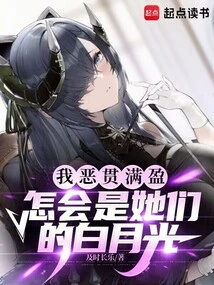 Fairy, Don't Kneel Down Yet, We Are Enemies